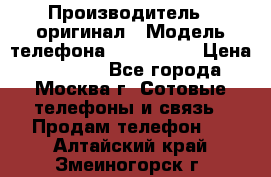 iPhone 6 128Gb › Производитель ­ оригинал › Модель телефона ­ iPhone 6 › Цена ­ 19 000 - Все города, Москва г. Сотовые телефоны и связь » Продам телефон   . Алтайский край,Змеиногорск г.